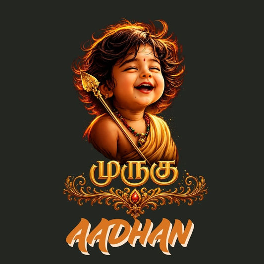 Murugu Personalized Kids T-Shirt | Custom Name Little Murugan Cotton T-Shirt for Boys | Tamil Devotional Kids Tee