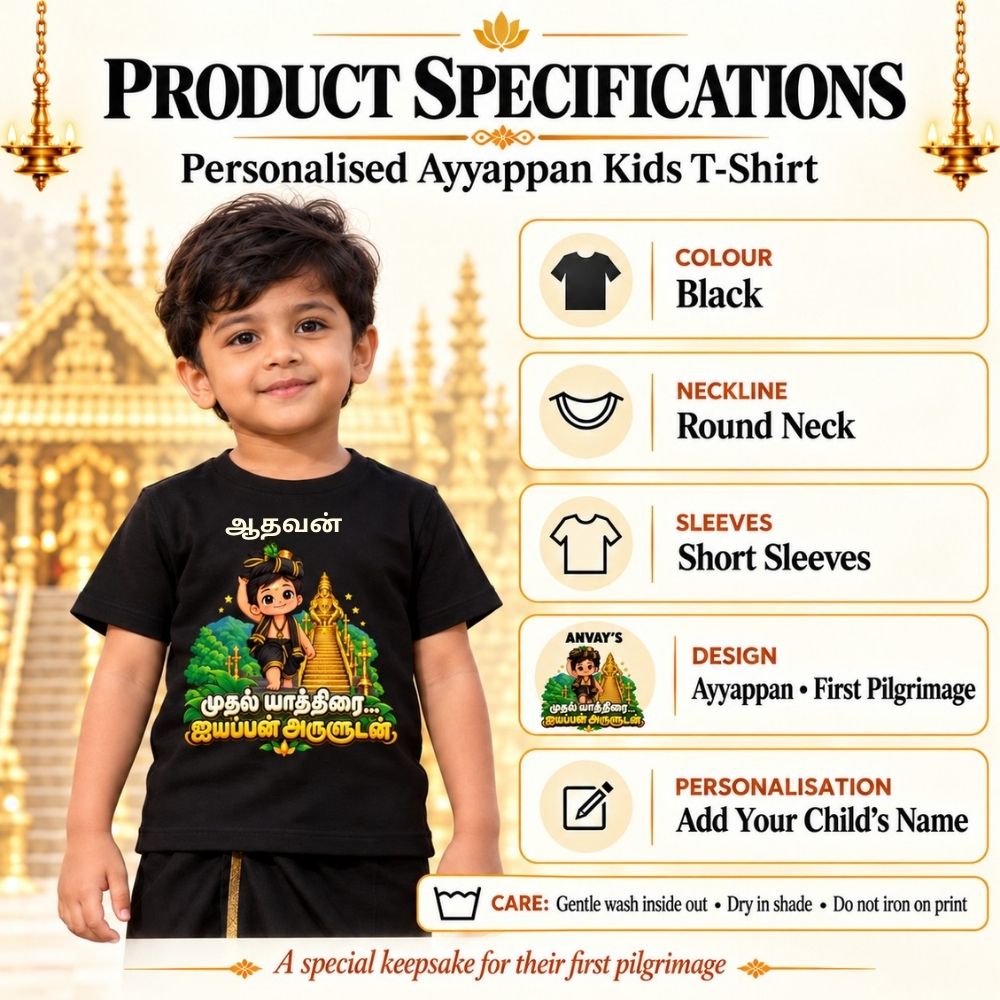 Black Tamil Ayyappa T-Shirt for Kids | First Sabarimala Yatra Name Print Tamil