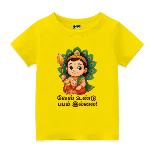 Yellow Kids t-shirt VelUndu Bayam Illai