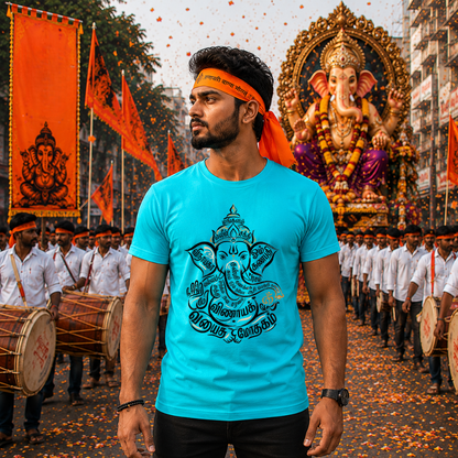 Tamil Vinayagar Typography T-Shirt for Men | Lord Ganesha Tamil Printed customized T-Shirt
