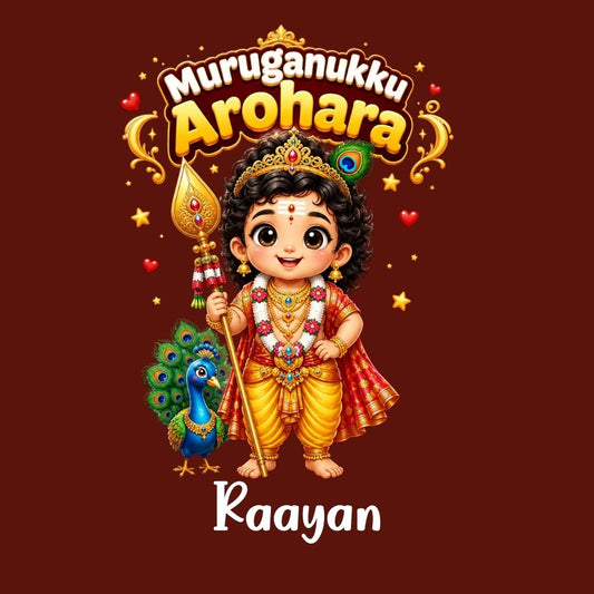 Muruganukku Arohara Personalized Kids T-Shirt | Custom Name Little Murugan Cotton T-Shirt | Devotional Tamil Tee for Boys