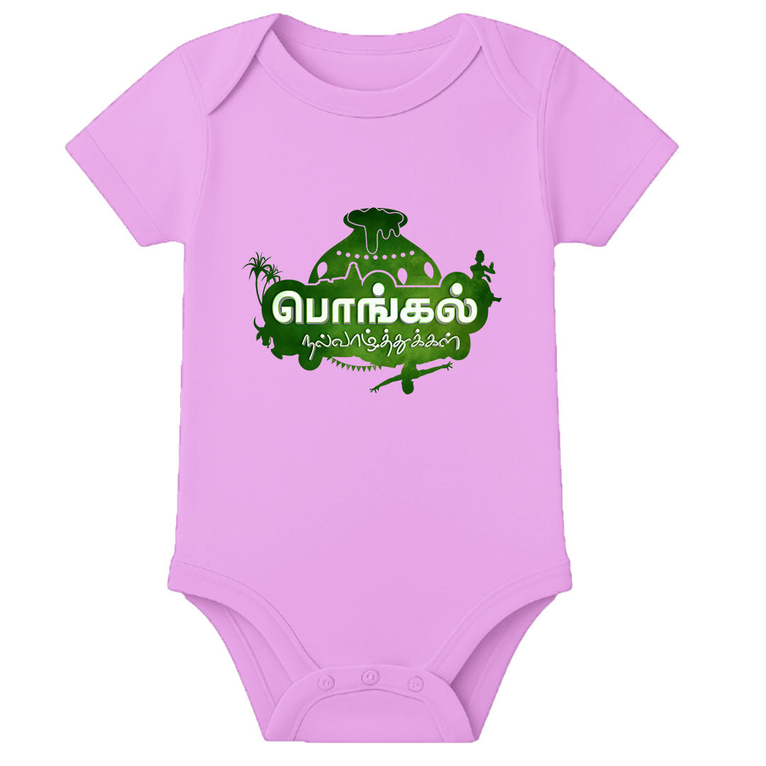 Pongal Theme Baby Romper with Name Print – Cute Newborn Festival Outfit - LIGHT PINK - 0 - 3 Months (Chest 18")