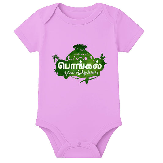 Pongal Theme Baby Romper with Name Print – Cute Newborn Festival Outfit - LIGHT PINK - 0 - 3 Months (Chest 18")