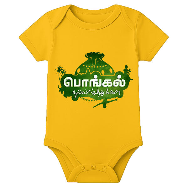 Pongal Theme Baby Romper with Name Print – Cute Newborn Festival Outfit - MUSTARD - 0 - 3 Months (Chest 18")