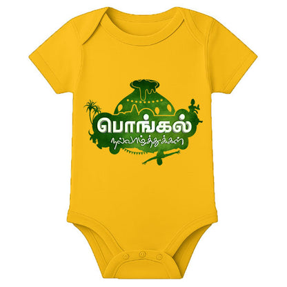 Pongal Theme Baby Romper with Name Print – Cute Newborn Festival Outfit - MUSTARD - 0 - 3 Months (Chest 18")