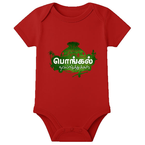 Pongal Theme Baby Romper with Name Print – Cute Newborn Festival Outfit - RED - 0 - 3 Months (Chest 18")