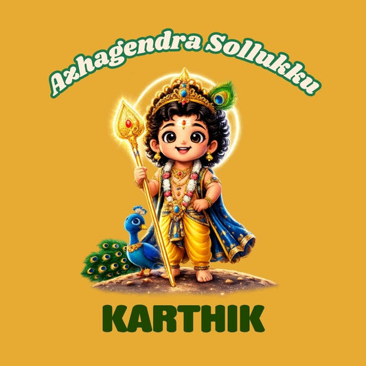 Azhagendra Sollukku Personalized Kids T-Shirt | Custom Name Little Murugan Cotton T-Shirt | Tamil Devotional Tee for Boys