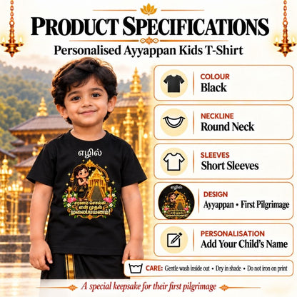Kids Ayyappa Swamy Gang T-Shirt with Name | Sabarimala Yatra