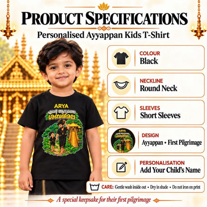 Customized Ayyappan T-Shirt for Kids | Name Printed First Yatra Tee
