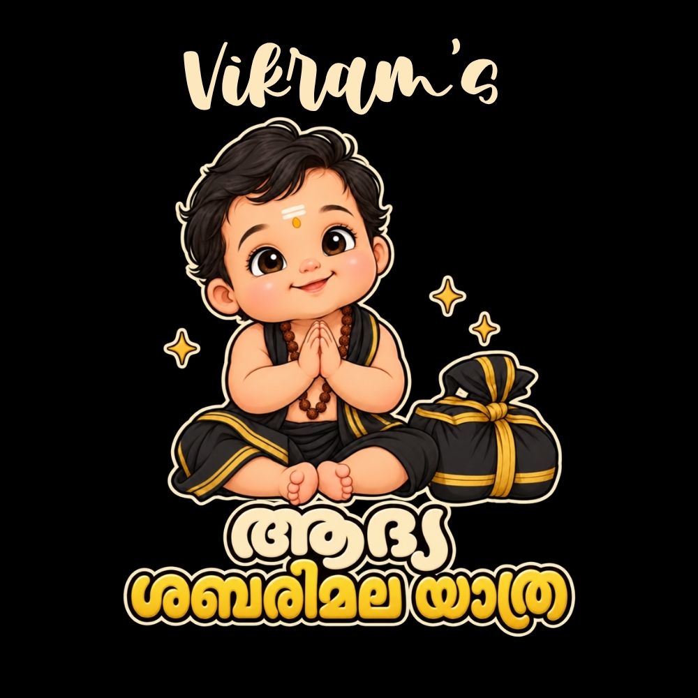 My First Sabarimala Memory T-Shirt for Kids | Custom Name