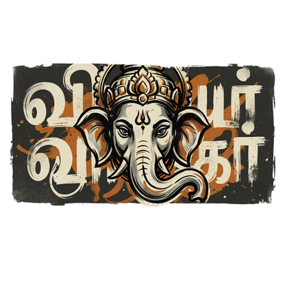 Tamil Vinayagar T-Shirt for Men | Lord Ganesha Tamil Typography White T-Shirt