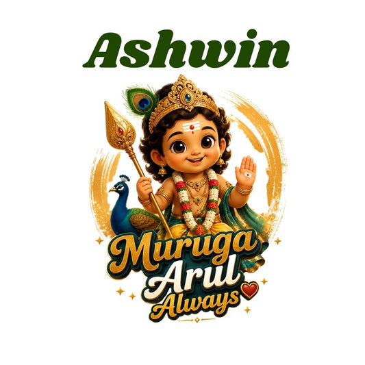Muruga Arul Always Personalized Kids Round Neck T-Shirt – Custom Name