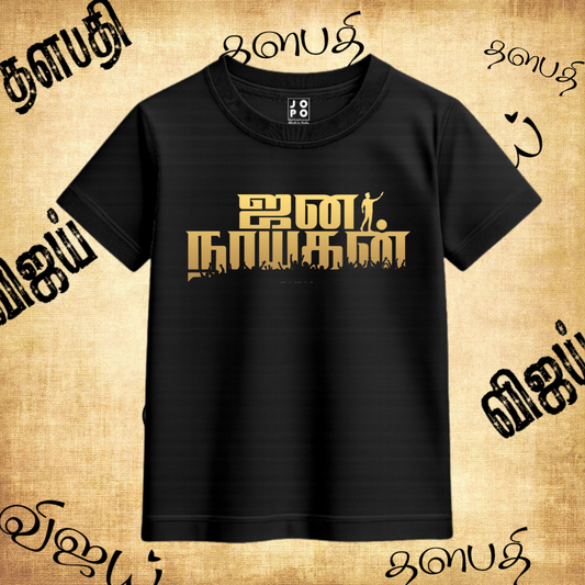 Thalapathy Vijay "ஜன நாயகன்" (Jana Nayagan) Black T-Shirt