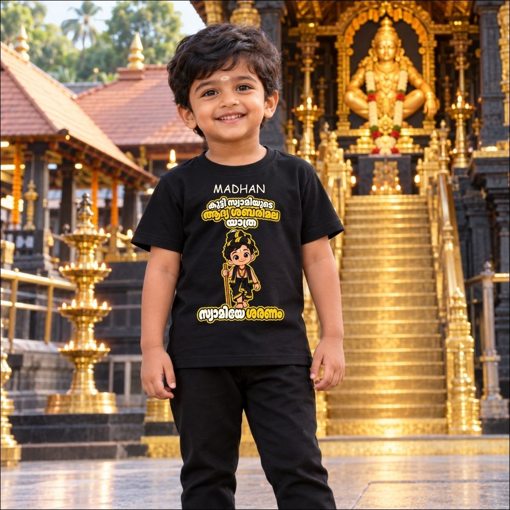 Personalized Little Swamy T-Shirt for Kids | Sabarimala Yatra