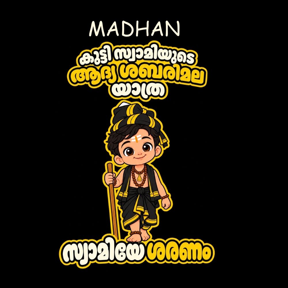 Personalized Little Swamy T-Shirt for Kids | Sabarimala Yatra