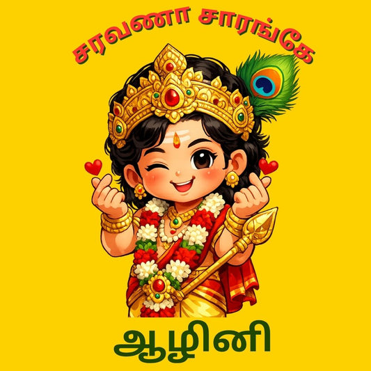 Personalized Saravana SARANGE Kids T-Shirt | Custom Name Murugan Cotton Tee for Girls