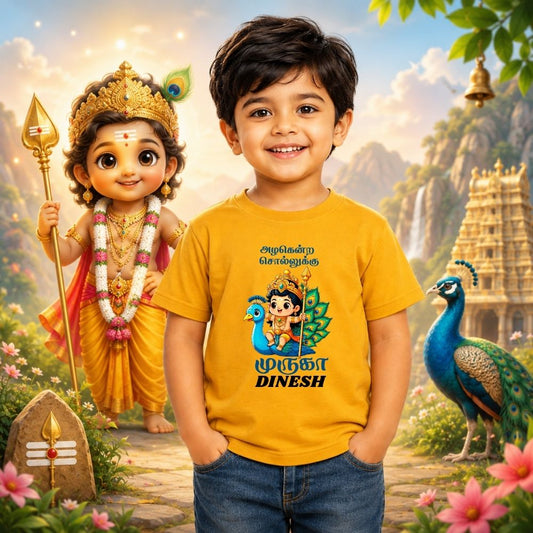 Muruga Personalized Kids T-Shirt | Custom Name Little Murugan Cotton T-Shirt | "அழகென்ற சொல்லுக்கு முருகா" Devotional Tee for Boys