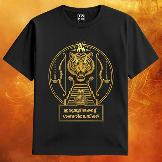 Black t-shirt with a gold tiger design with Irumudikattu For Sabarimala text