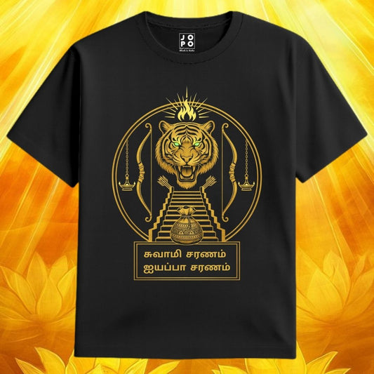 Black t-shirt with a gold tiger design with Swamy Saranam Ayyappa Saranam Text 
