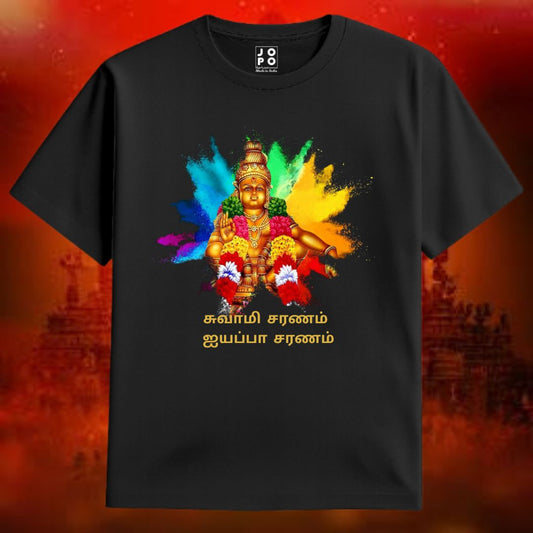 Black t-shirt with color splash lord Ayyapa graphic design with swamy sharanam ayyappa saranam text
