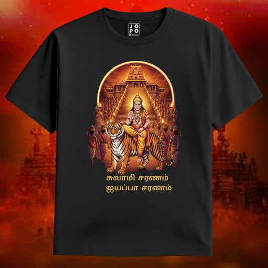 Black t-shirt with lord Ayyappan with Tiger graphic design with Swamy Saranam, Ayyappa Saranam text