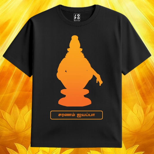 Black t-shirt with orange silhouette design with Saranam Ayyappa Tamil font