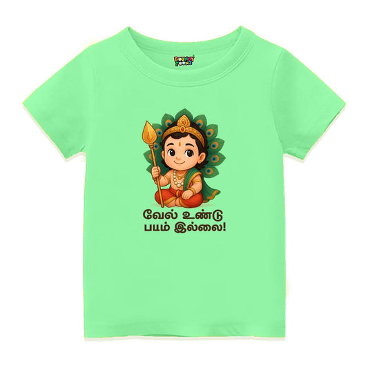 Mintgreen Kids t-shirt VelUndu Bayam Illai 