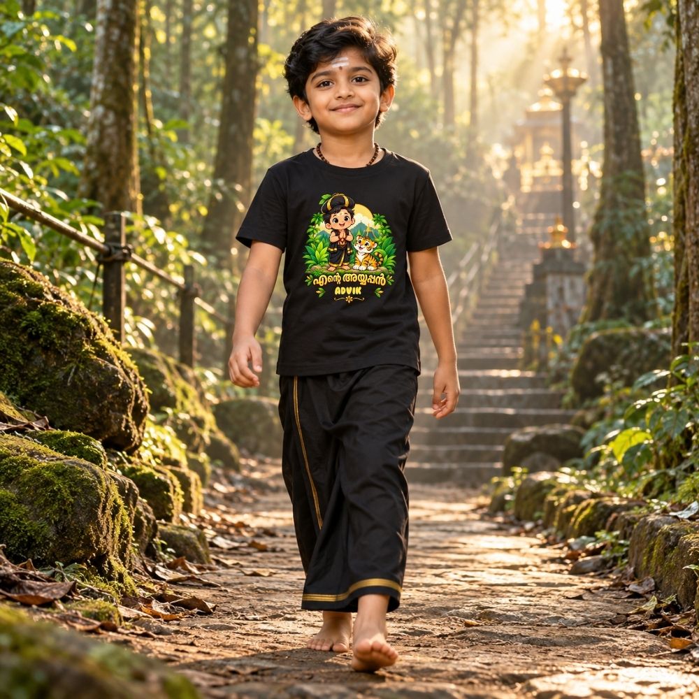 Personalized Sabarimala T-Shirt for Kids | Ayyappa Name Print Tee