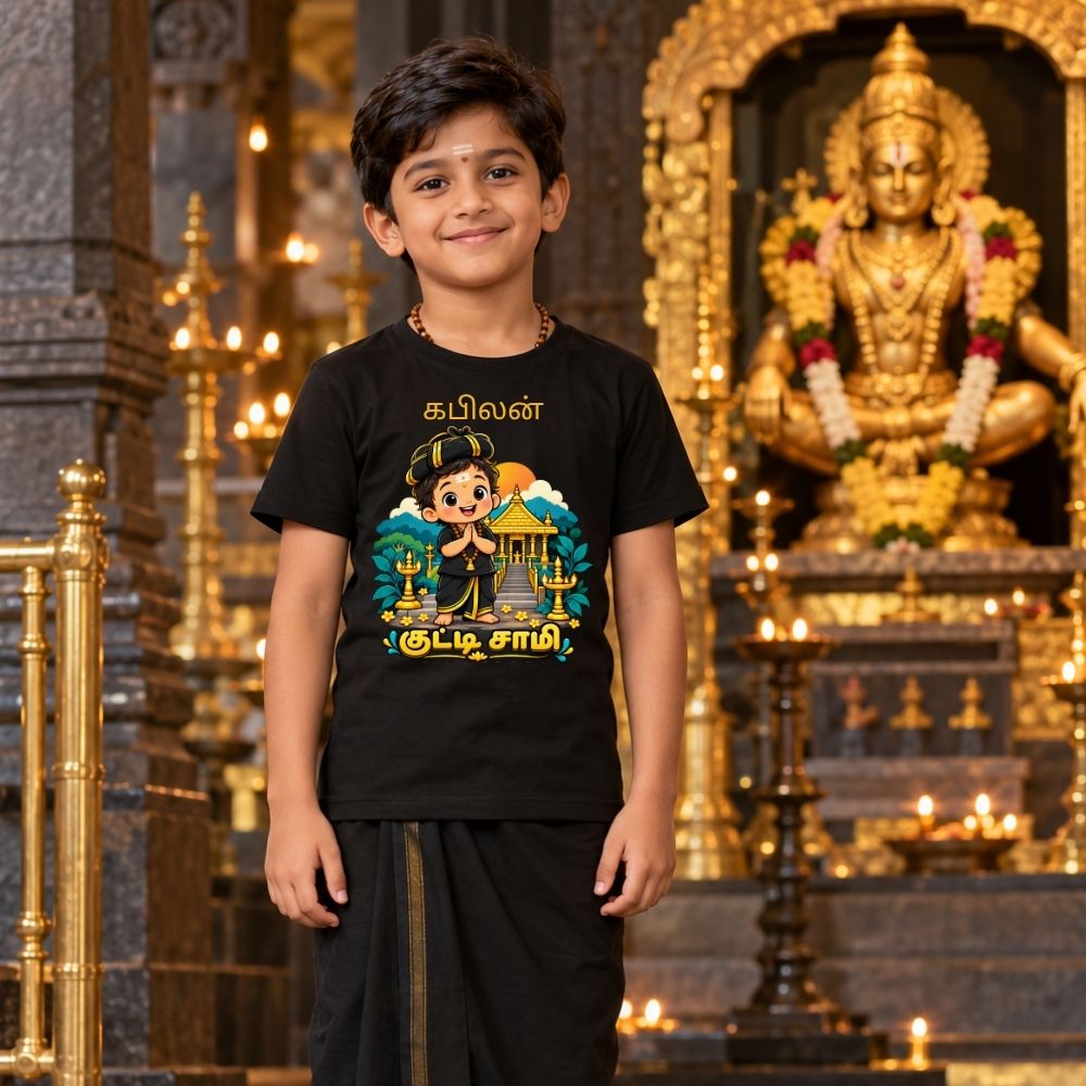 My First Sabarimala Season T-Shirt for Kids | Custom Kutti sami