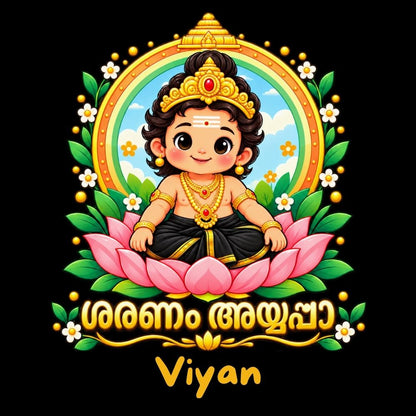 My First Sabarimala Season T-Shirt for Kids | Custom Ayyappa Name