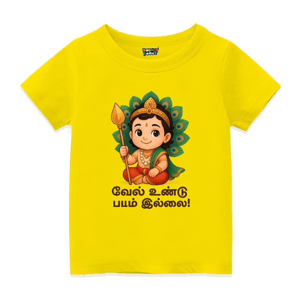 Yellow Kids t-shirt VelUndu Bayam Illai 