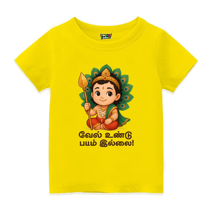 Yellow Kids t-shirt VelUndu Bayam Illai 